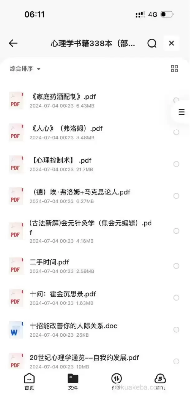 338本心理学书籍-pdf格式-夸克宝藏库