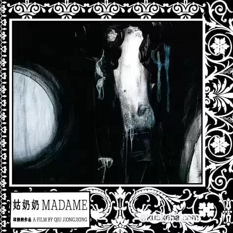 姑奶奶 (2010) 1080P 国语中字-夸克宝藏库